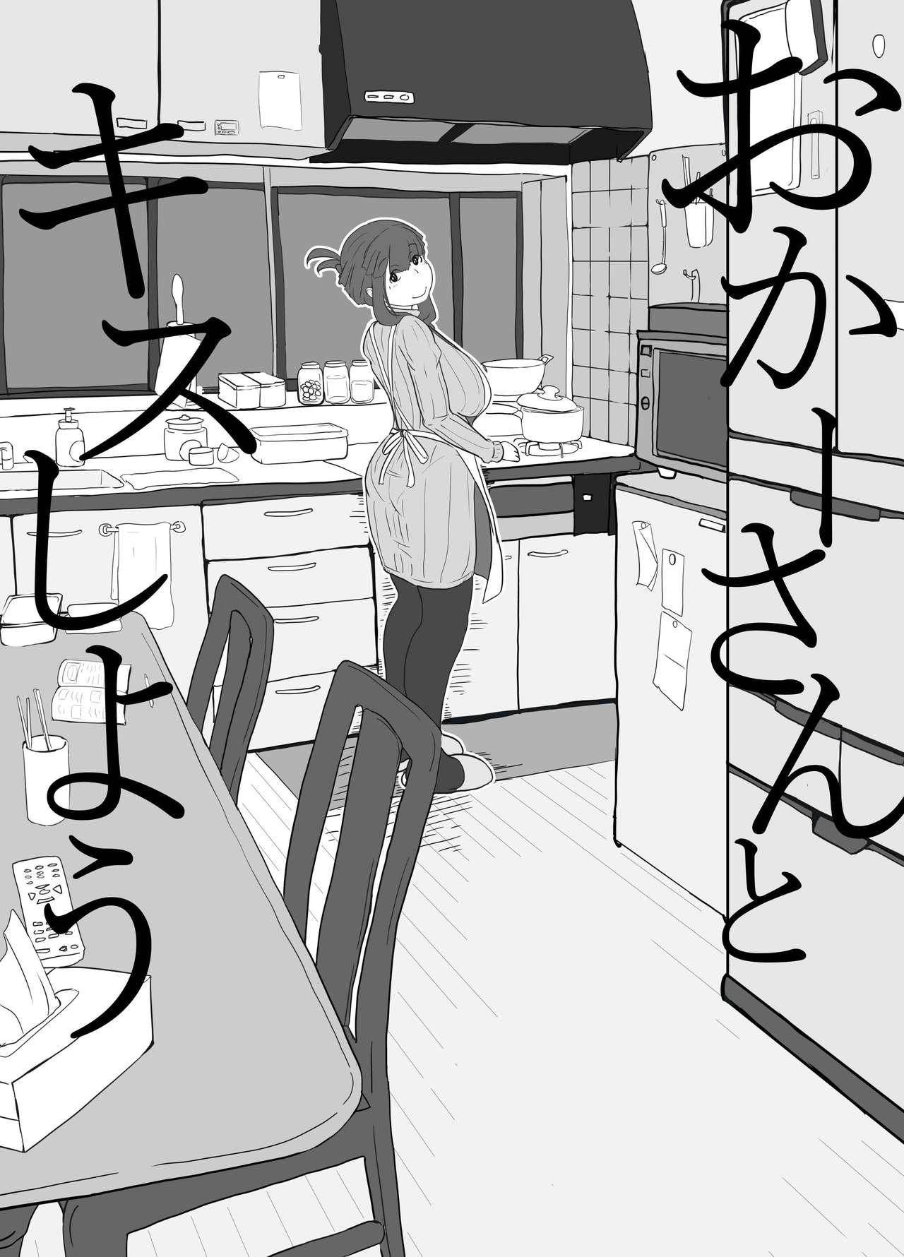 Okaa-san to Kiss Shiyou 1~3 | 엄마랑 키스하자 1~3 page 10 full