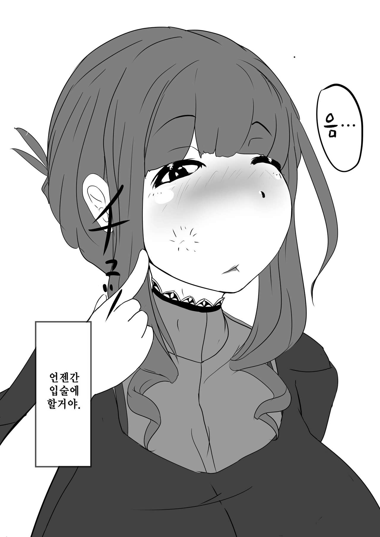 Okaa-san to Kiss Shiyou 1~3 | 엄마랑 키스하자 1~3 page 3 full