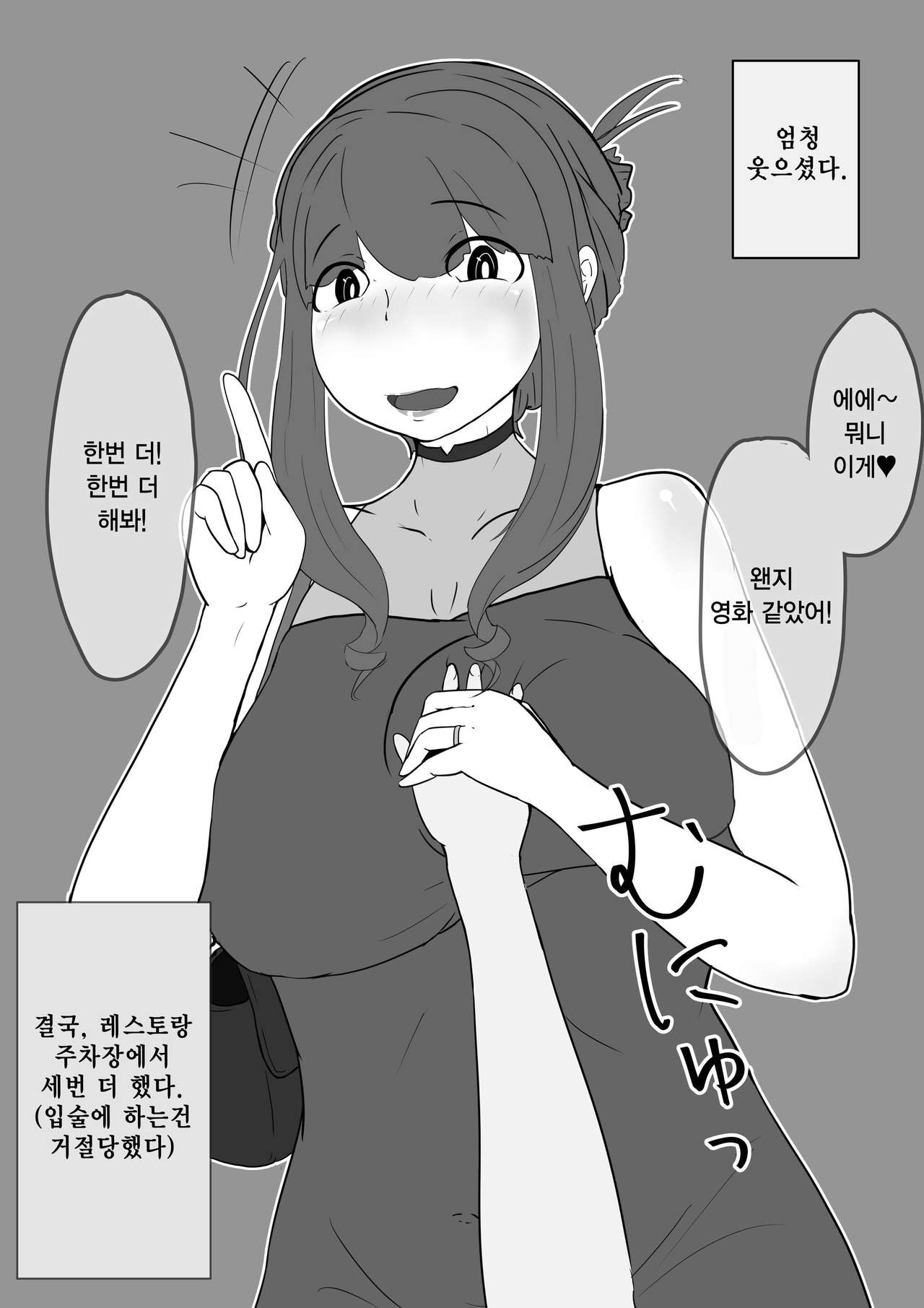 Okaa-san to Kiss Shiyou 1~3 | 엄마랑 키스하자 1~3 page 8 full