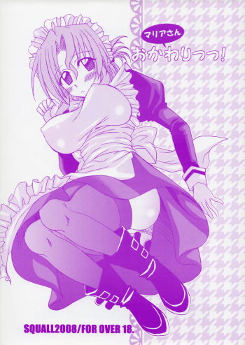 Maria-san Okawari! cover
