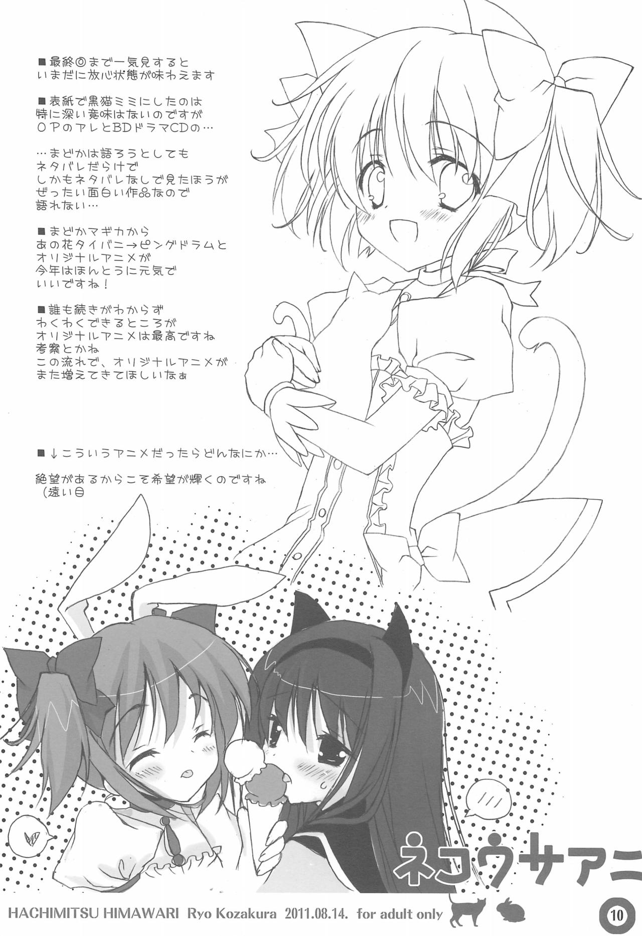 Neko Usa Ani page 10 full