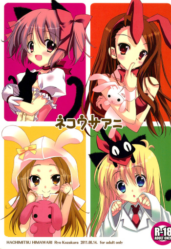Neko Usa Ani cover
