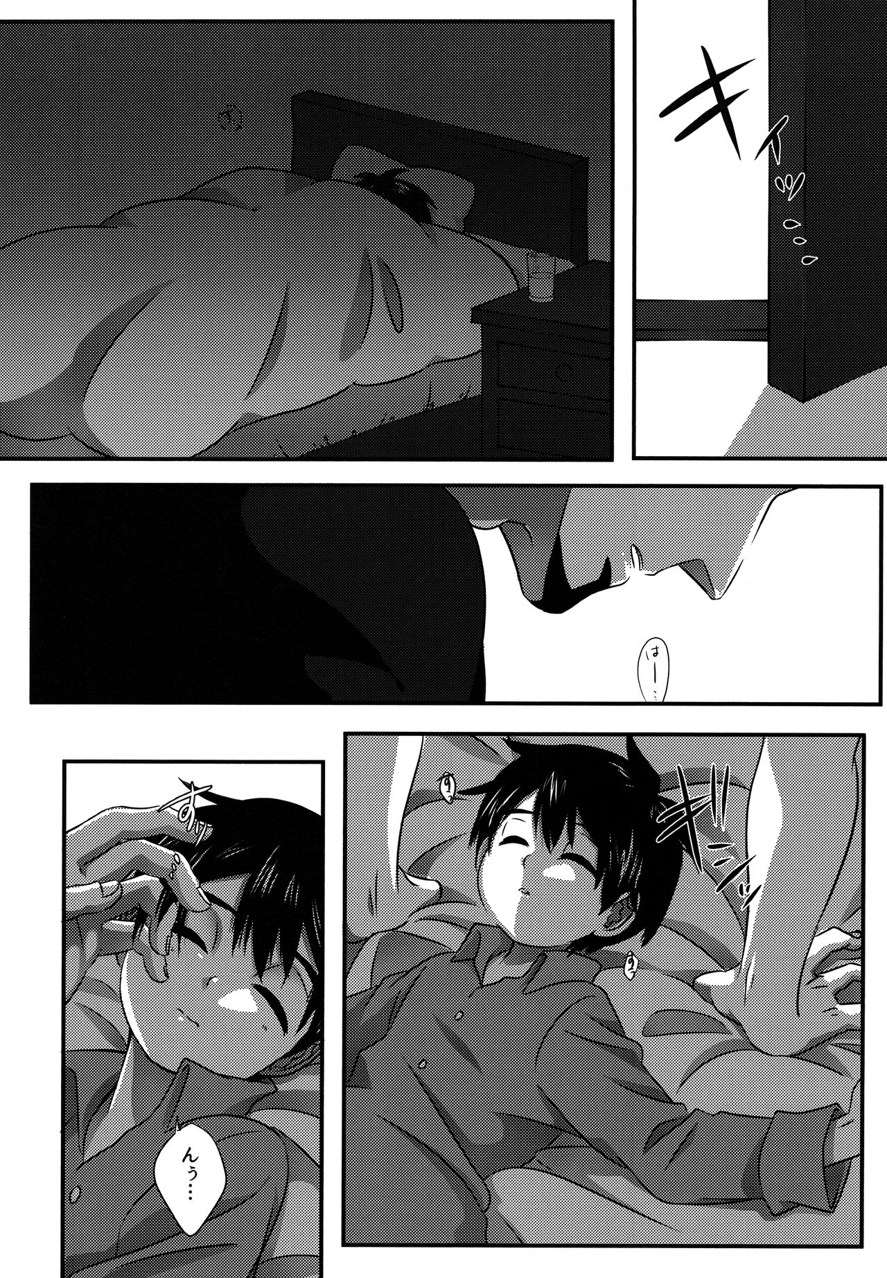 Nemureru Kimi wa Mada Shiranai page 8 full