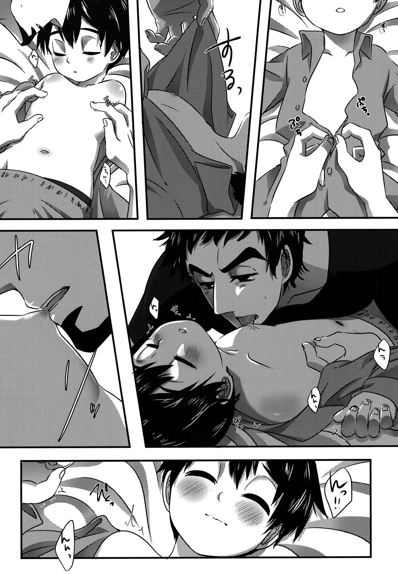 Nemureru Kimi wa Mada Shiranai page 9 full