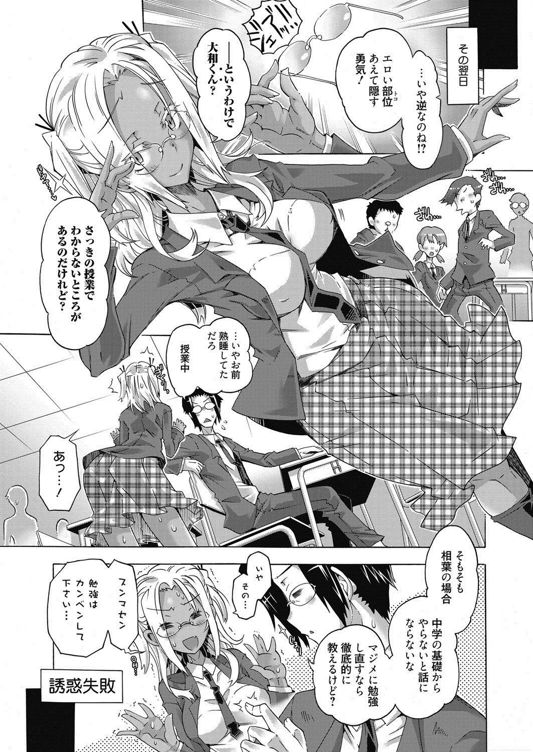 Web Manga Bangaichi Vol. 21 page 8 full