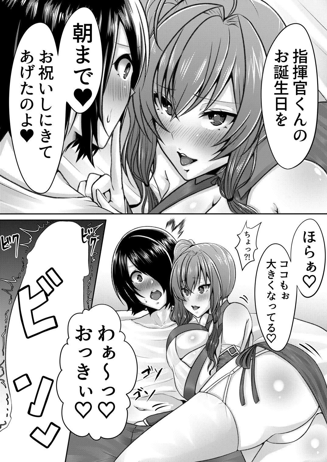 Hajimete no St. Louis page 4 full