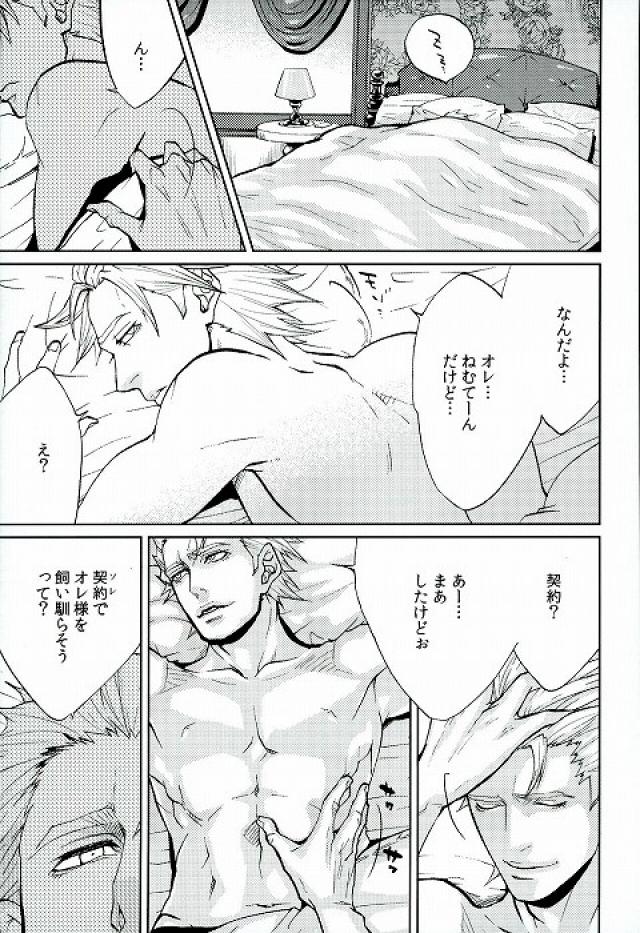 LOCKED OUT OF HEAVEN page 2 full