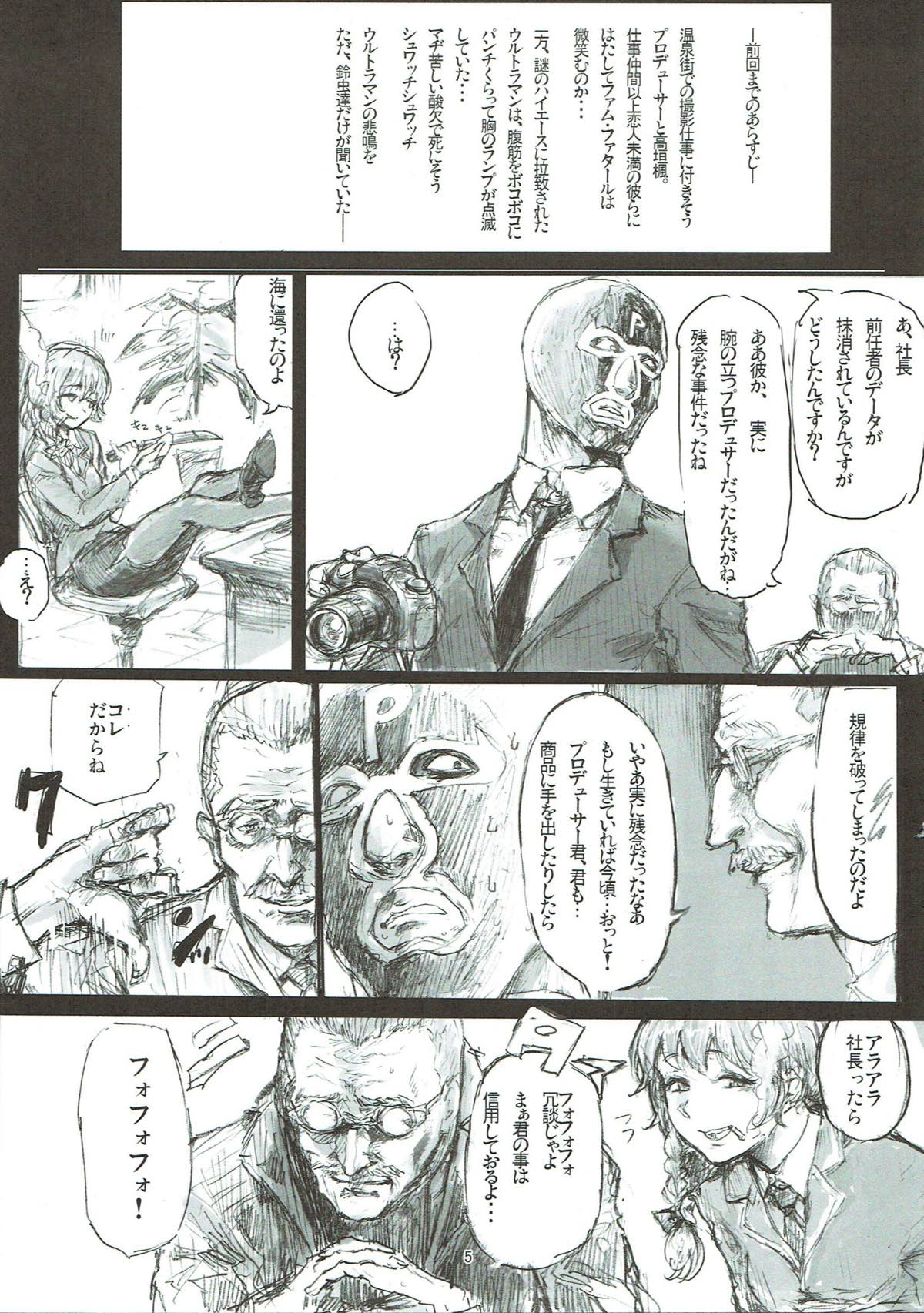 Takagaki Omatome Hon page 4 full