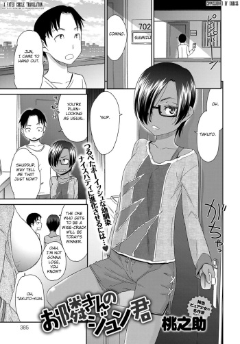 Otonari-san no Jun-kun + Epilogue cover