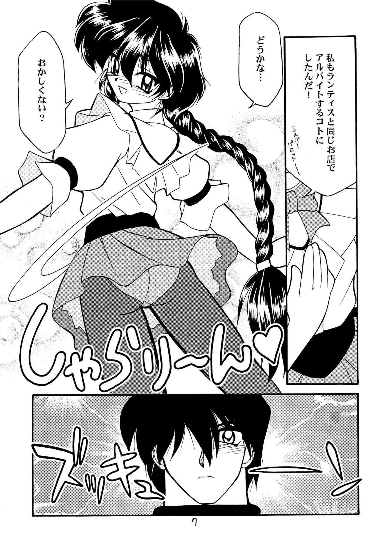 Hikarian page 6 full