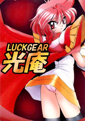 Hikarian cover