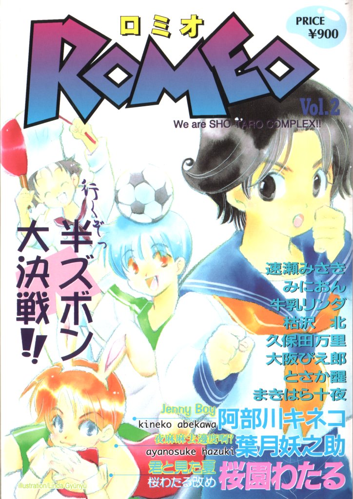 ROMEO Vol.02 page 1 full