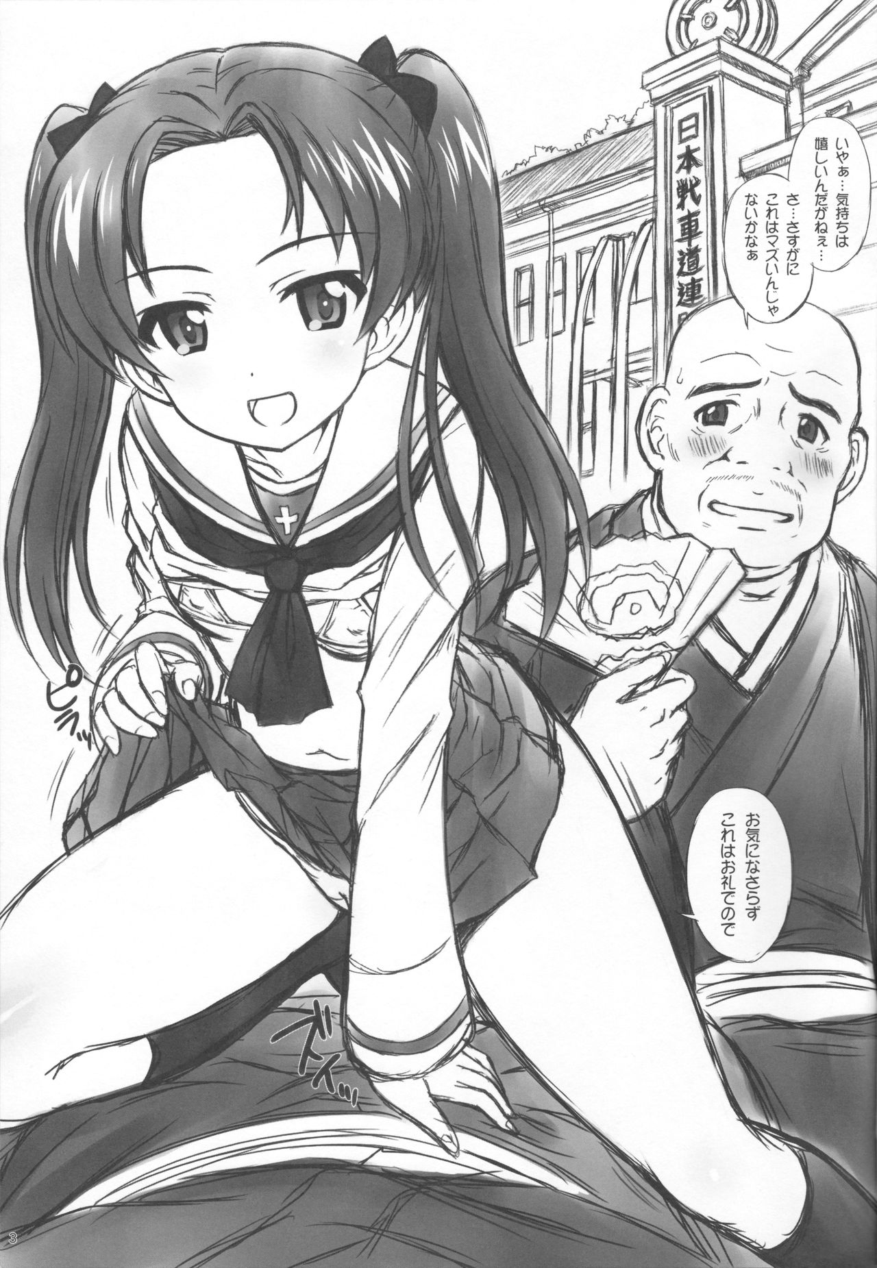 YDM ver.K&amp;C page 2 full