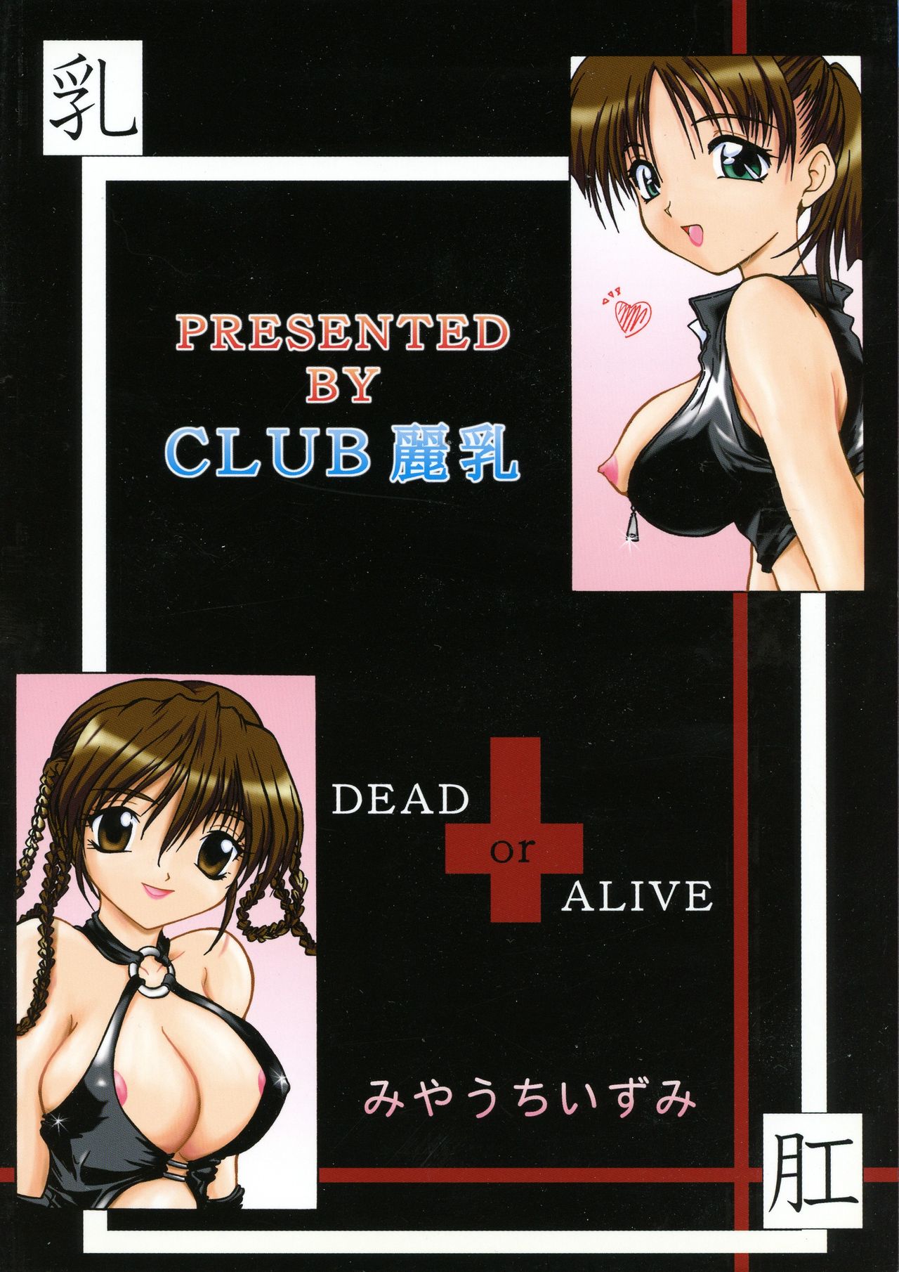 etsunyuu page 2 full