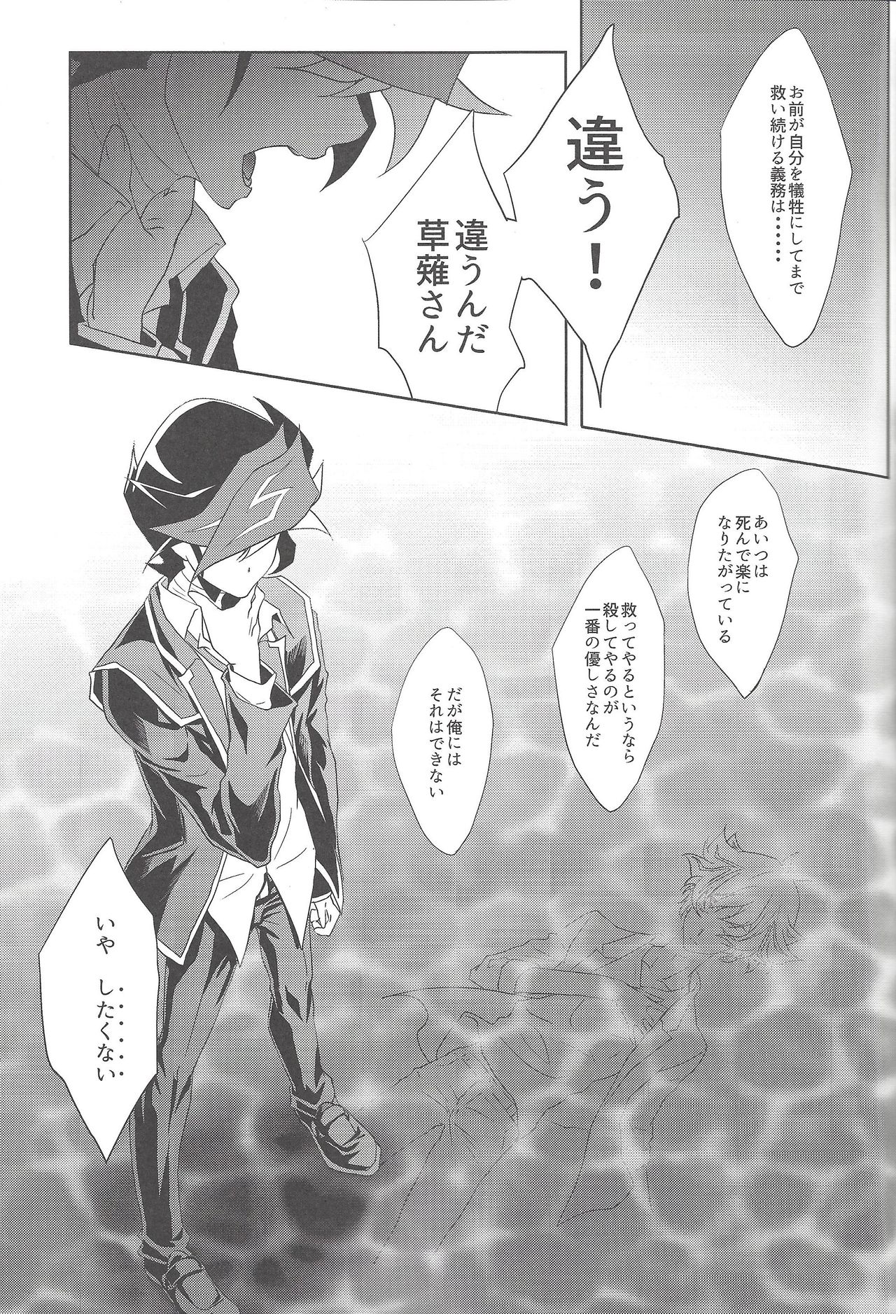 Illegal messiah page 8 full