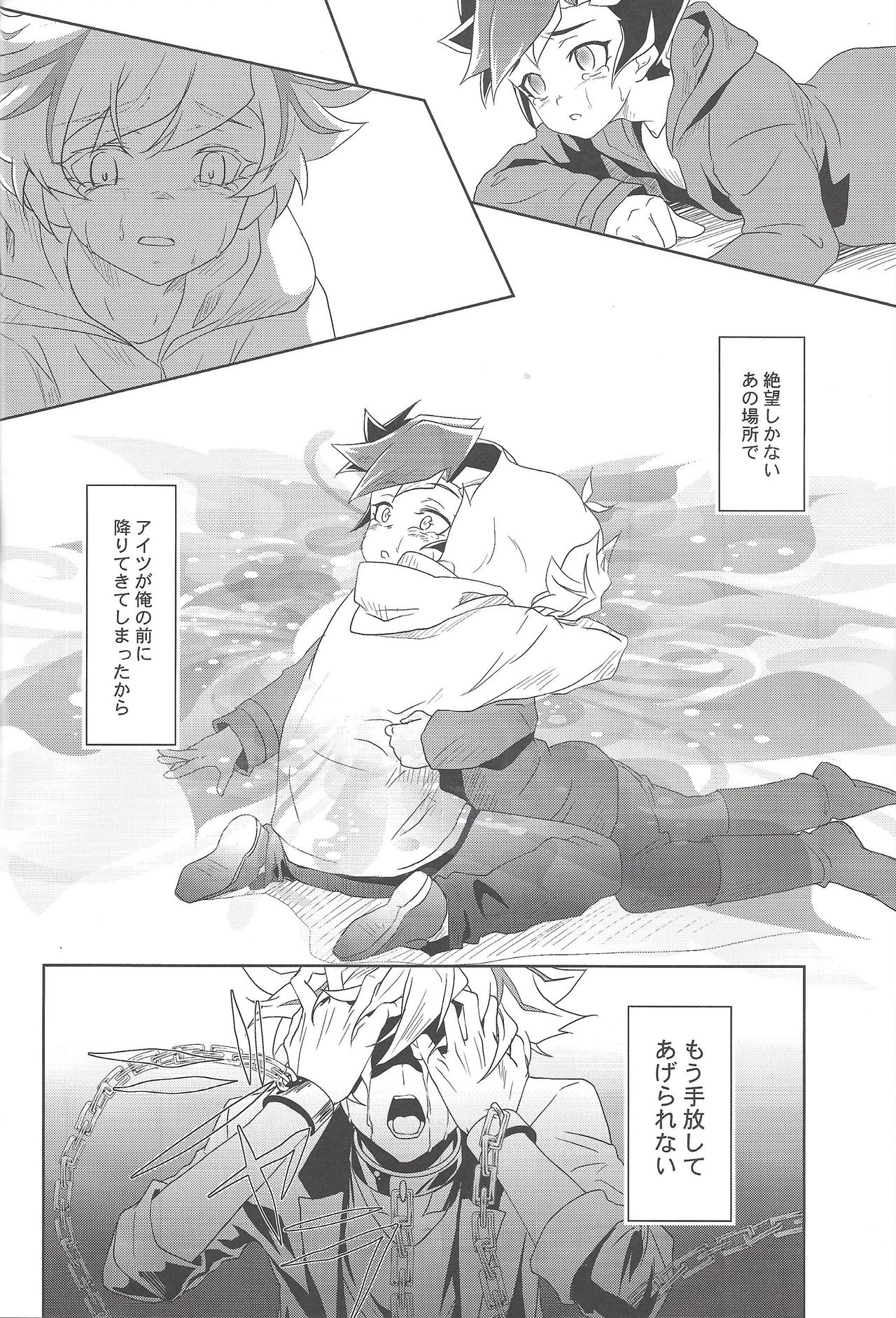 Illegal messiah page 9 full