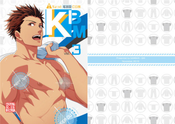 KBKM!:Vol.3 cover