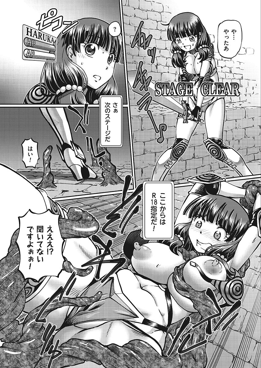 VR Eroge ni Muchuu na JK ni Hamete Mita page 10 full