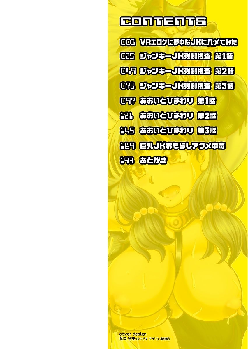 VR Eroge ni Muchuu na JK ni Hamete Mita page 2 full