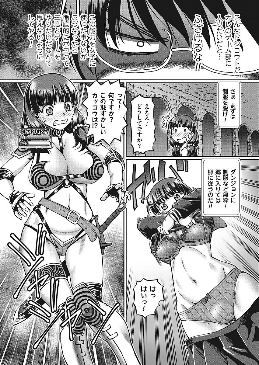 VR Eroge ni Muchuu na JK ni Hamete Mita page 7 full