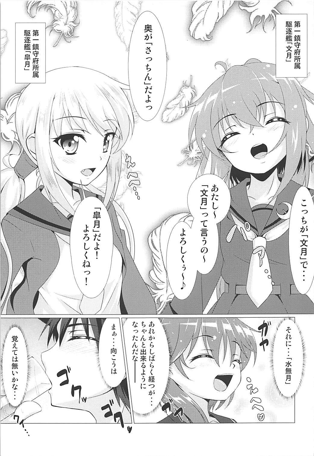2+2=Minazuki/Nagatsuki #01 page 8 full