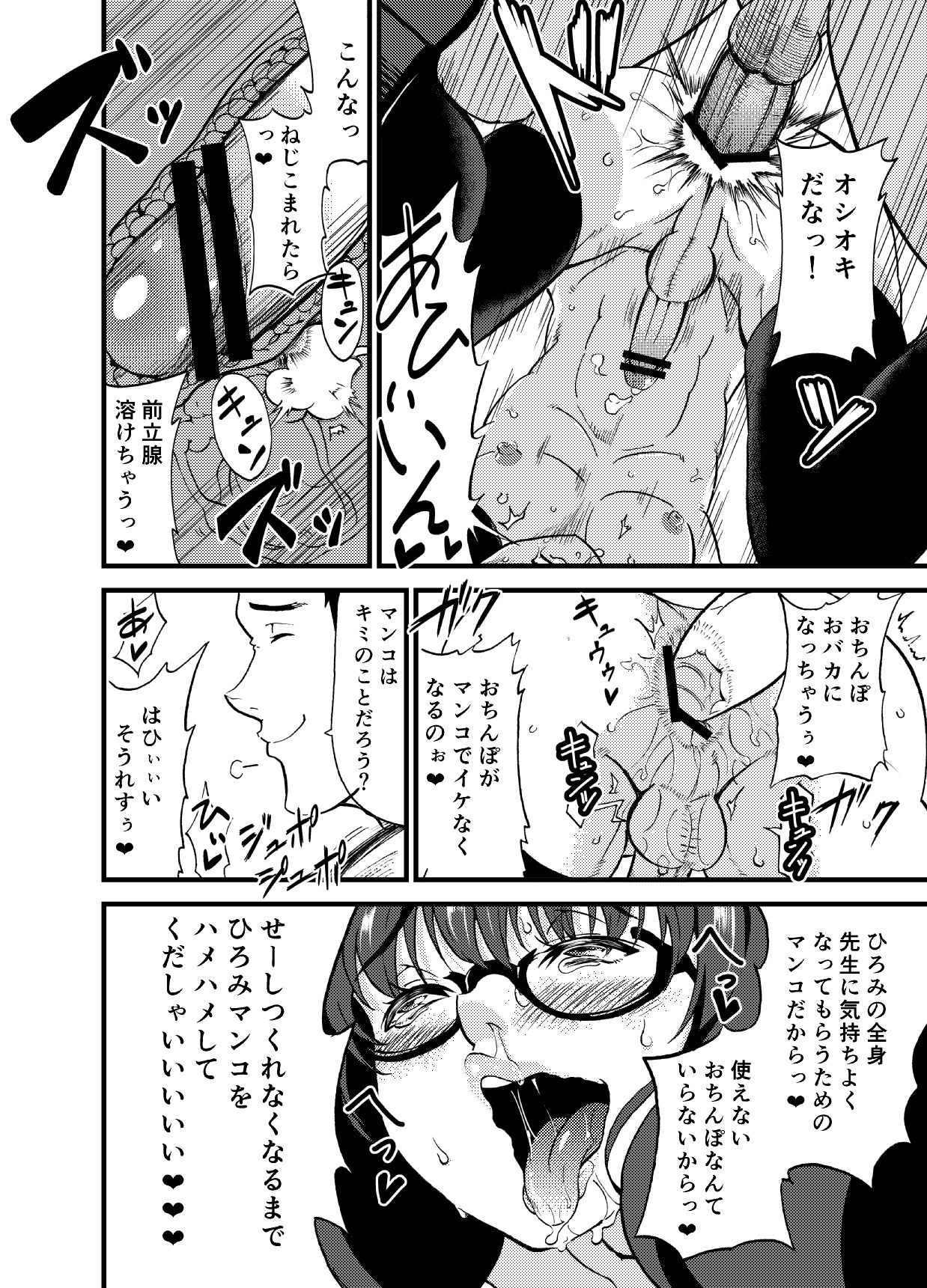 Joshikou page 10 full