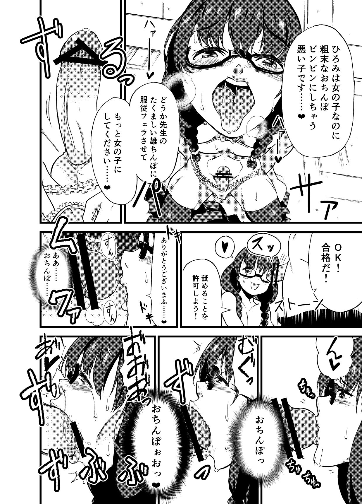 Joshikou page 6 full