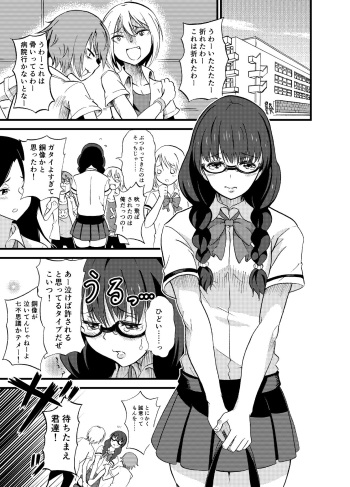 Joshikou cover