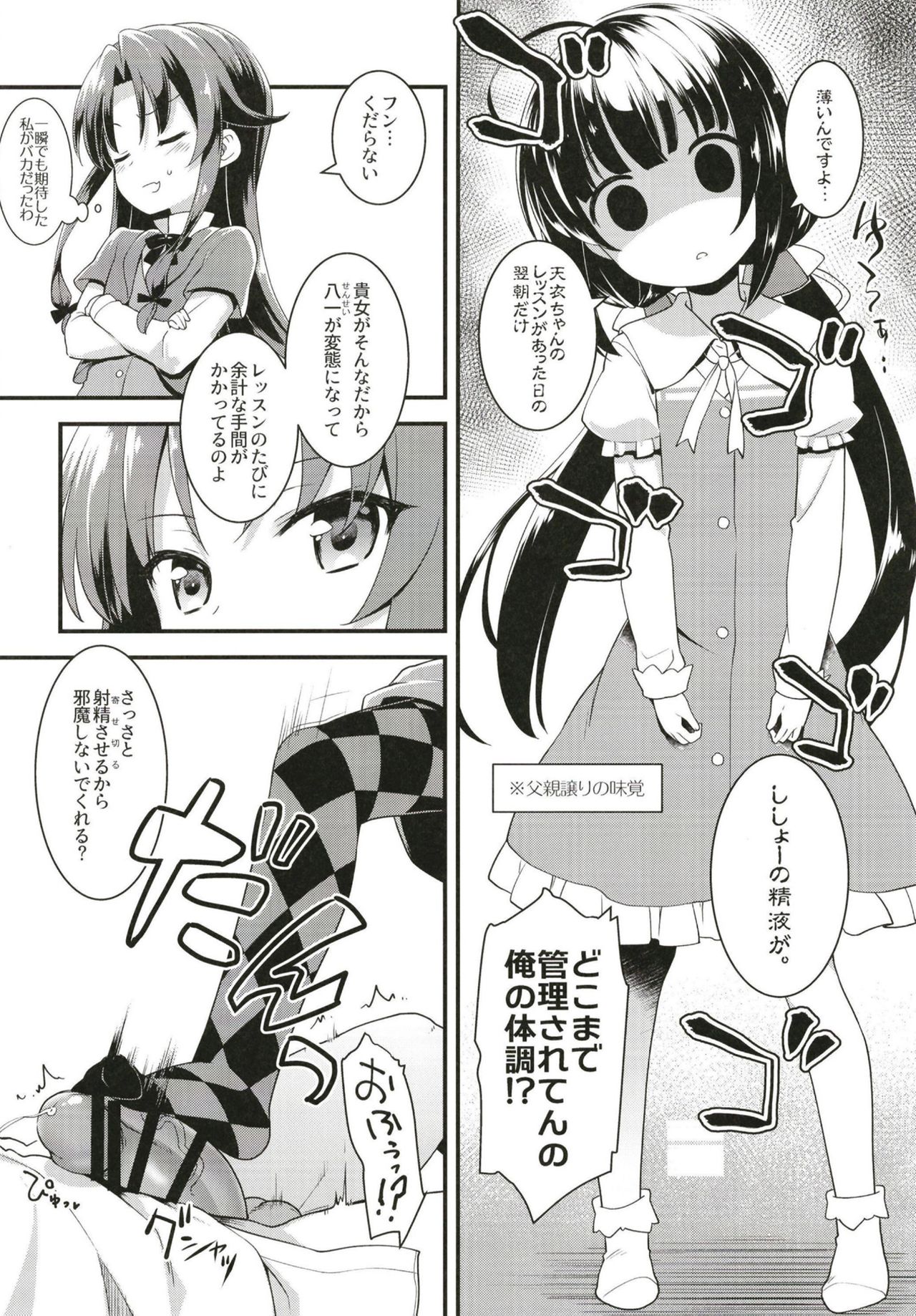 Tatsu no Otoshigo page 10 full