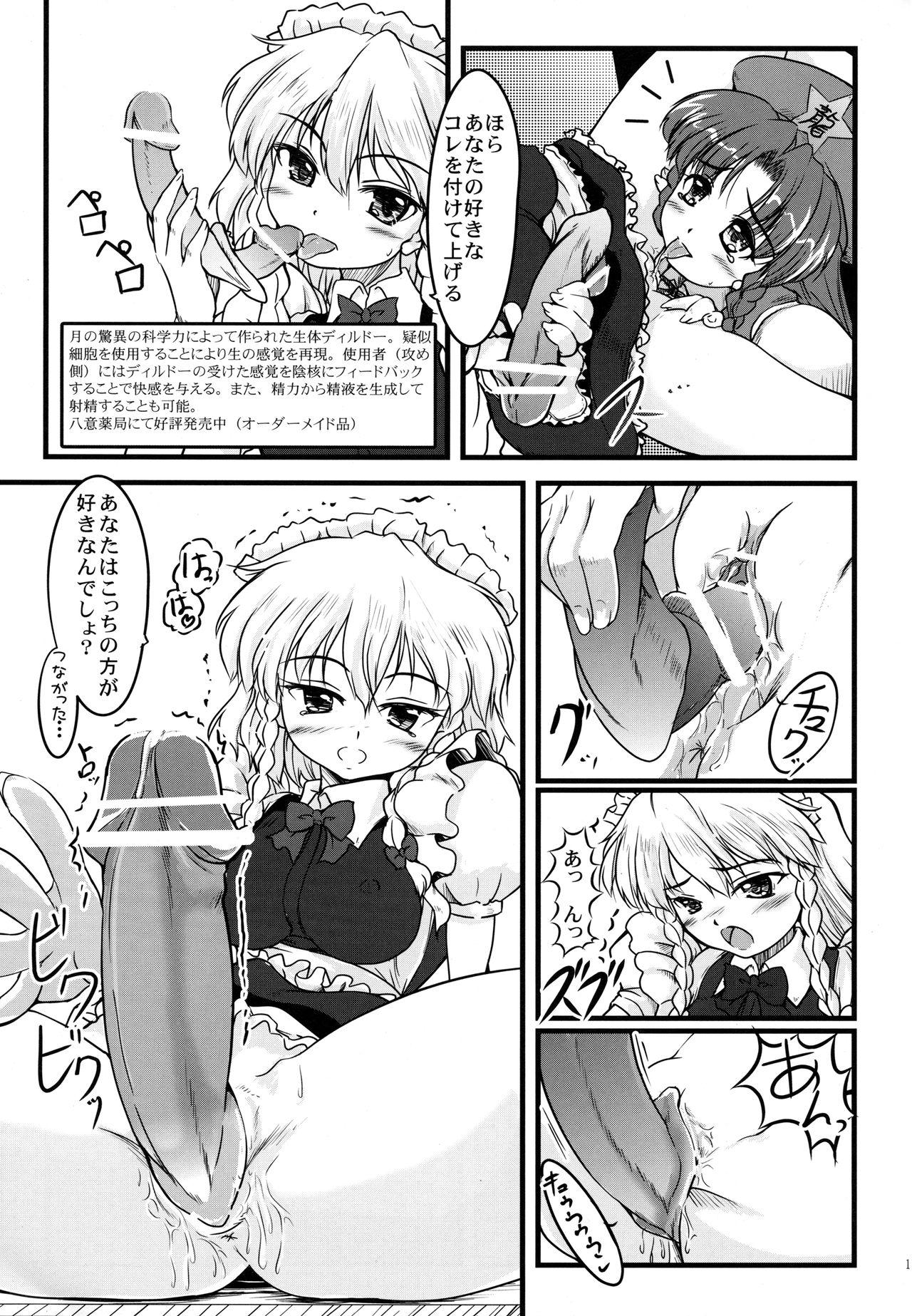 ki sou ei ka page 10 full