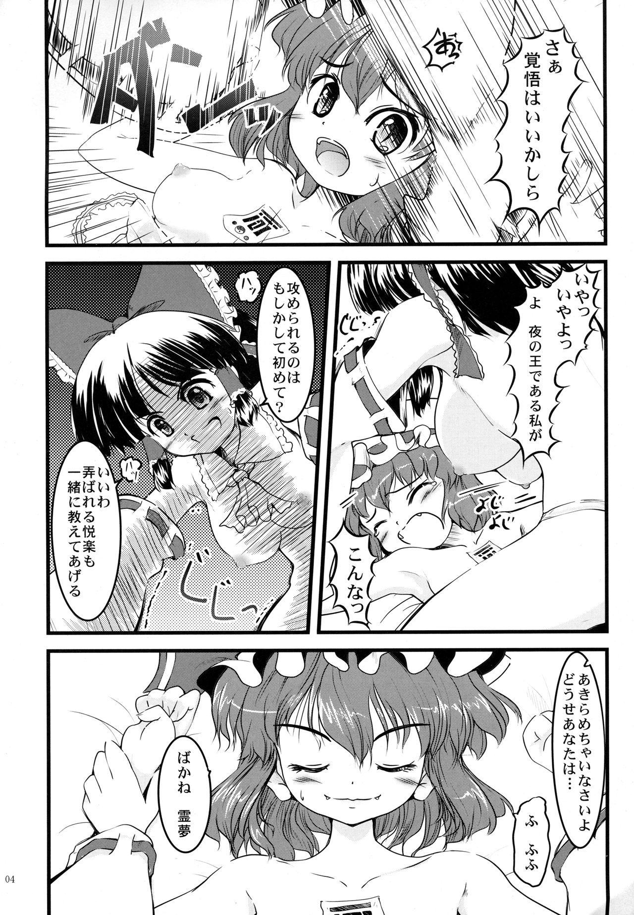 ki sou ei ka page 3 full