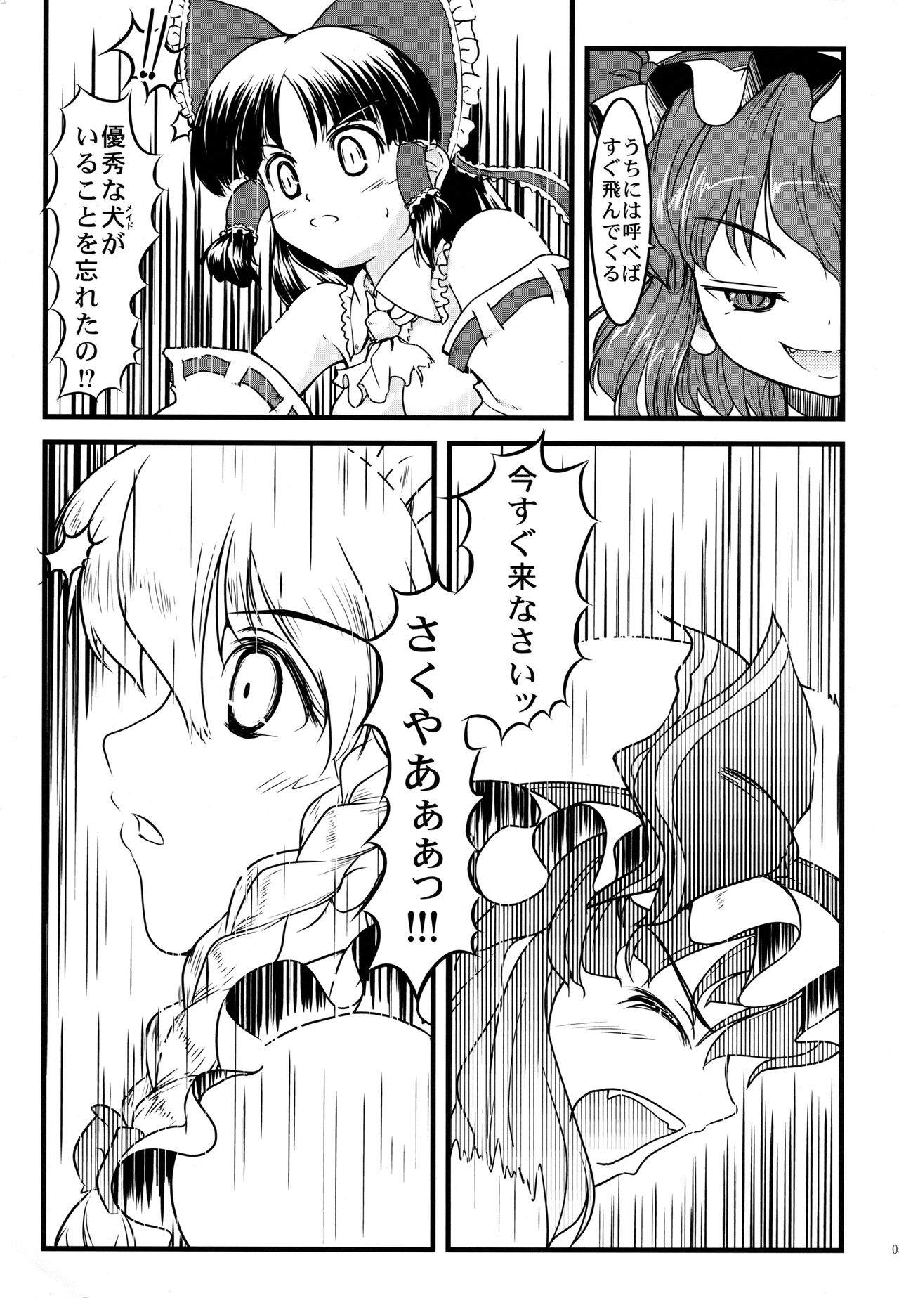 ki sou ei ka page 4 full