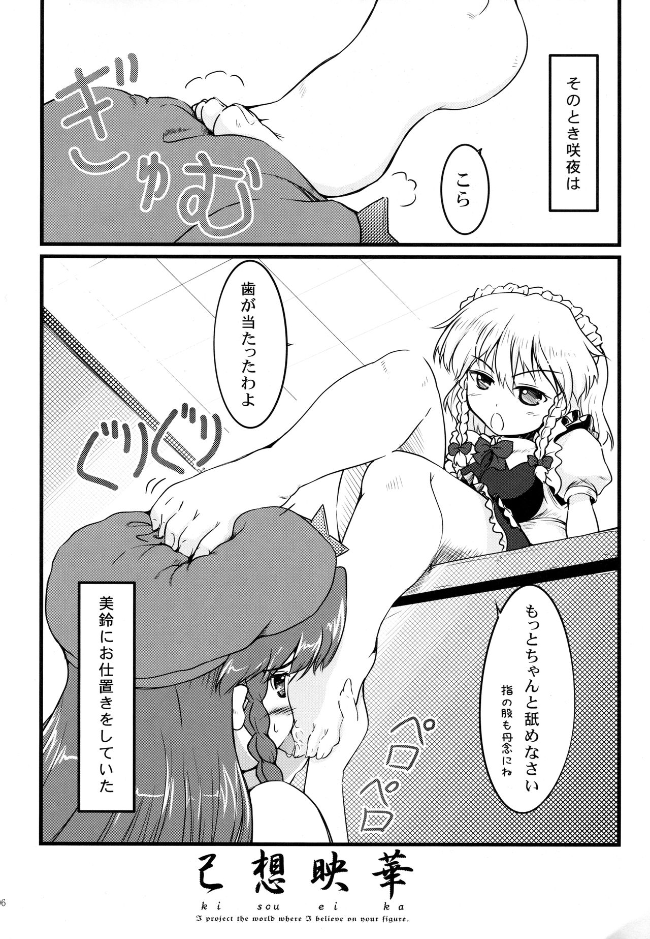 ki sou ei ka page 5 full