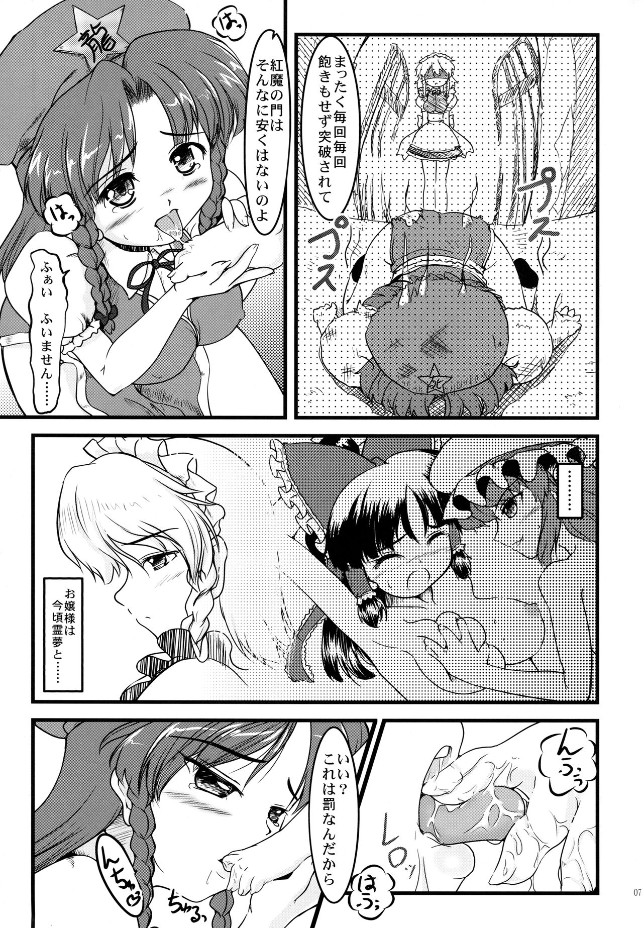 ki sou ei ka page 6 full