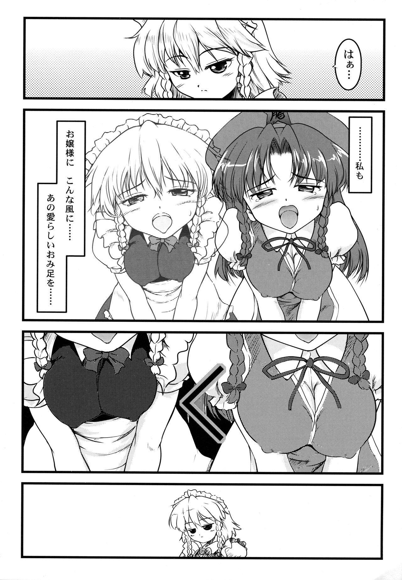 ki sou ei ka page 7 full
