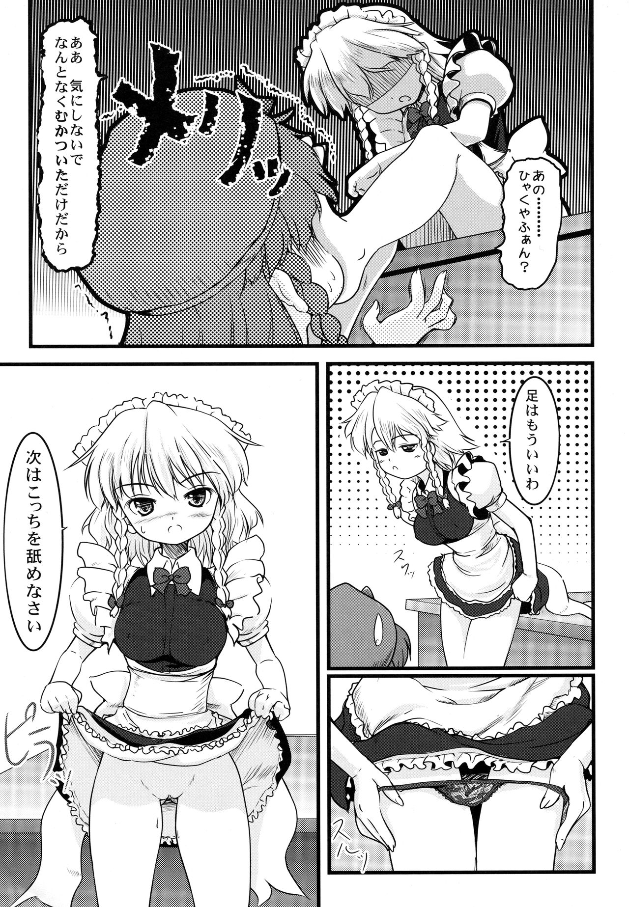 ki sou ei ka page 8 full