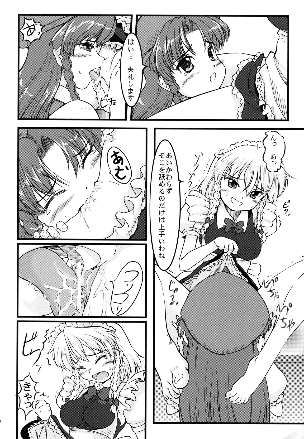 ki sou ei ka page 9 full