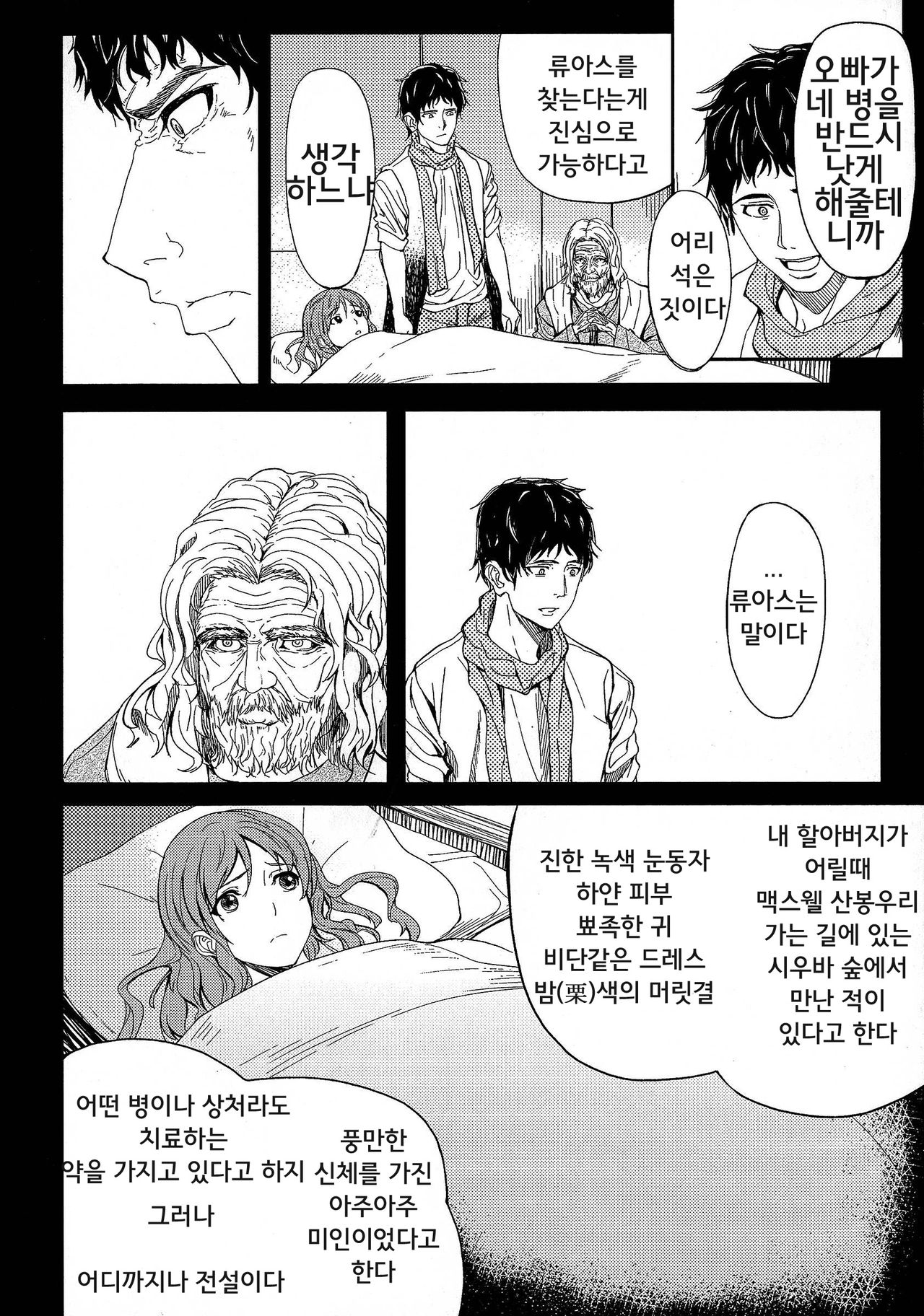 Ryas page 2 full