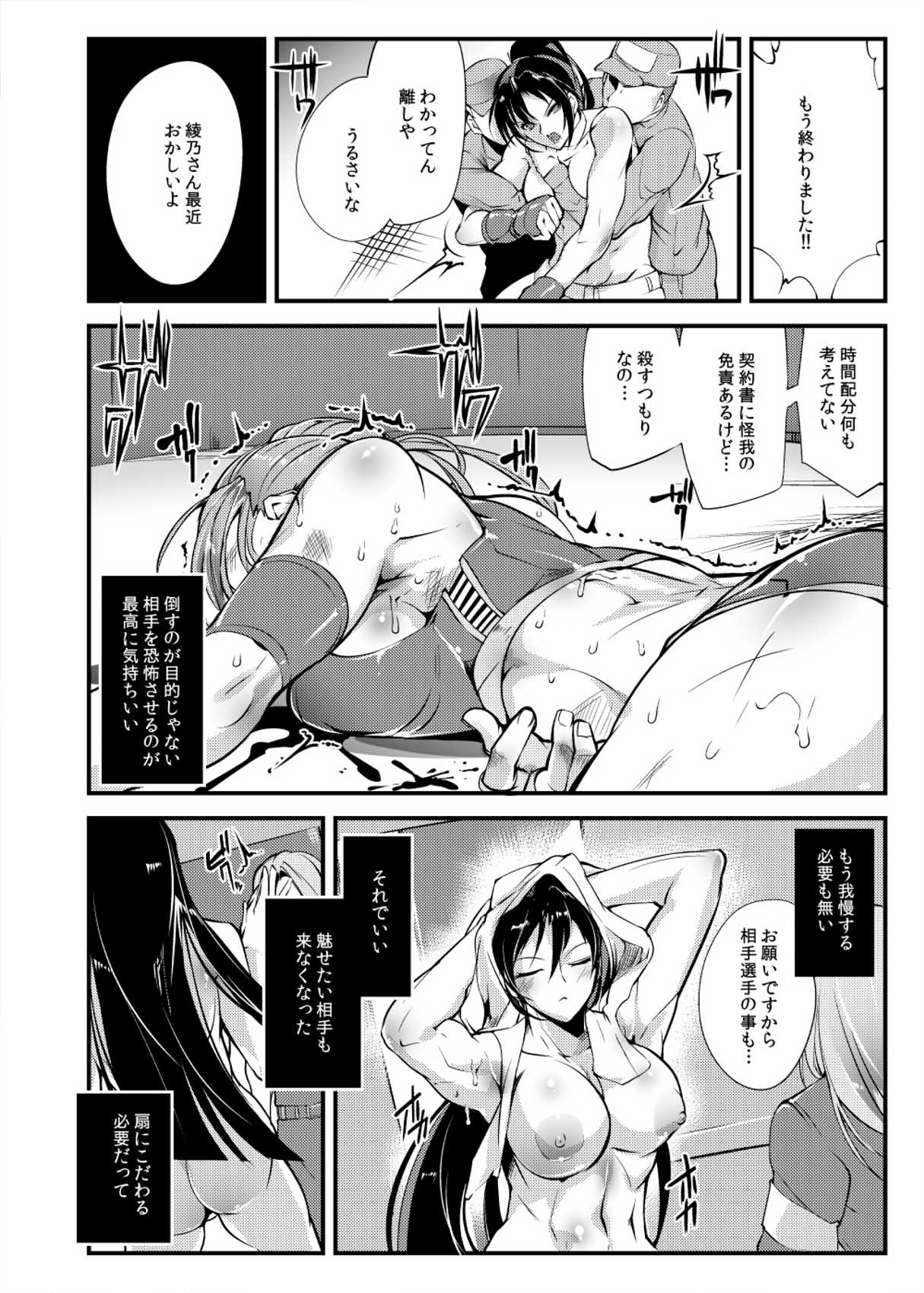 Chika Tougijou Sen - Underground Colosseum Sen 4 page 3 full