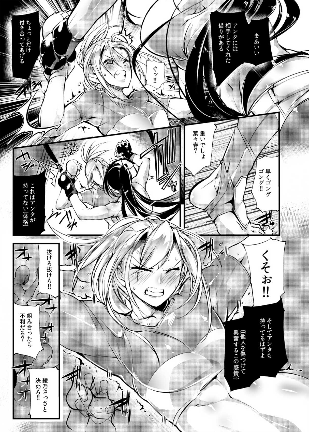 Chika Tougijou Sen - Underground Colosseum Sen 4 page 8 full