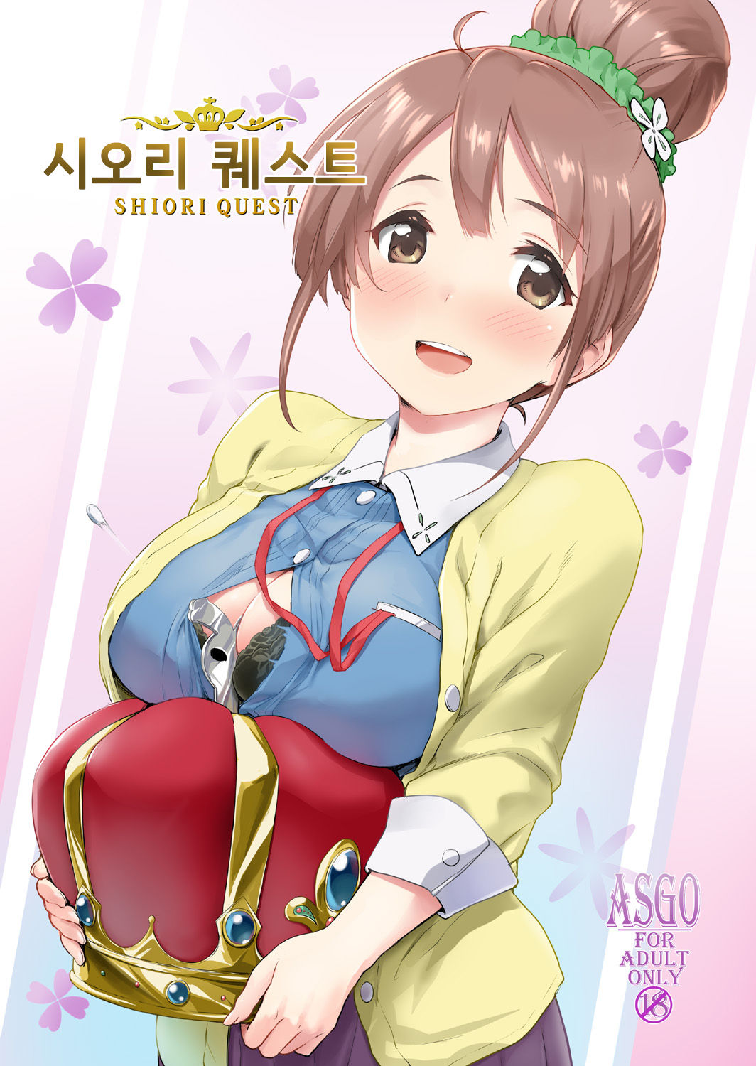 Shiori Quest | 시오리 퀘스트 page 1 full