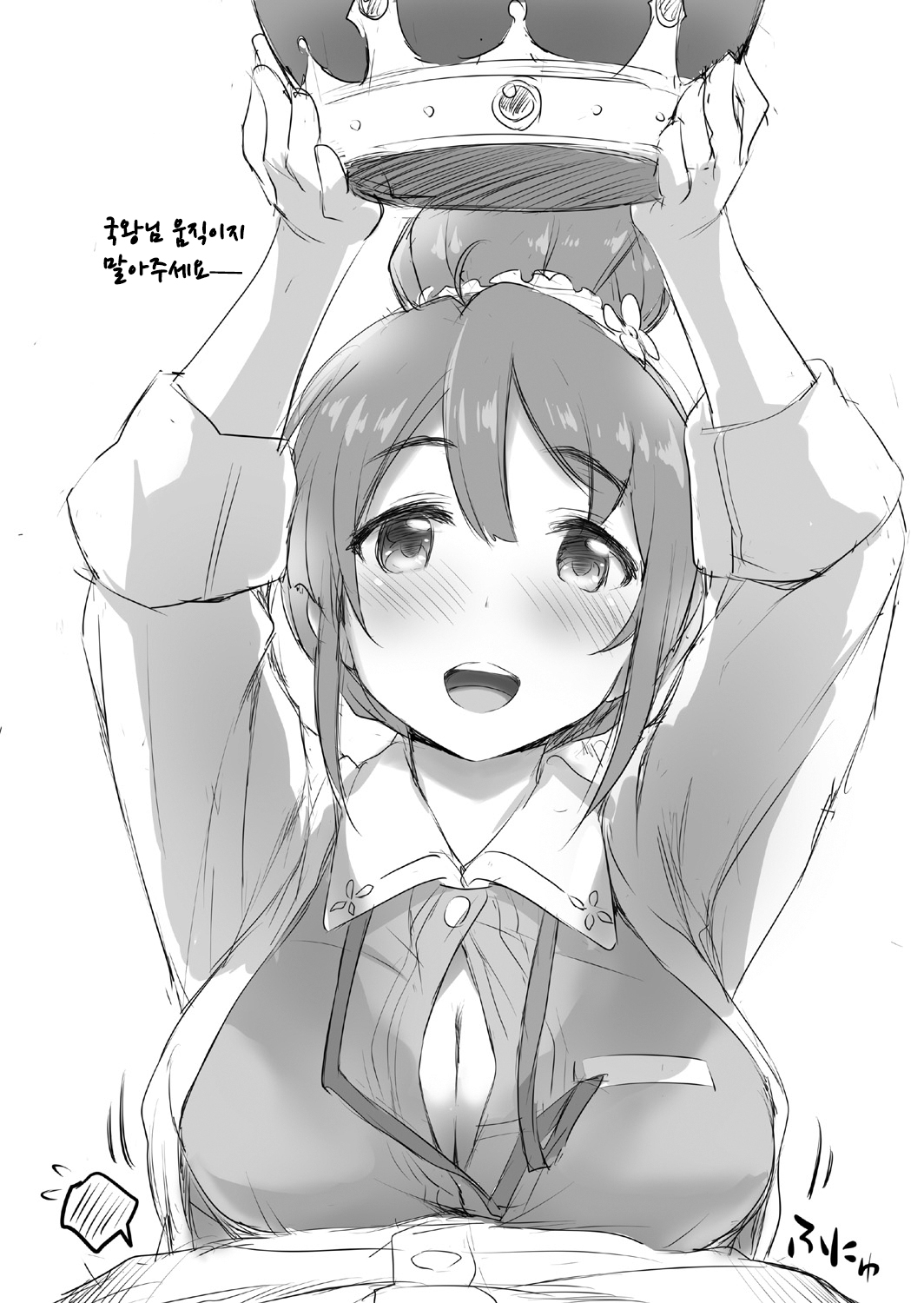 Shiori Quest | 시오리 퀘스트 page 3 full