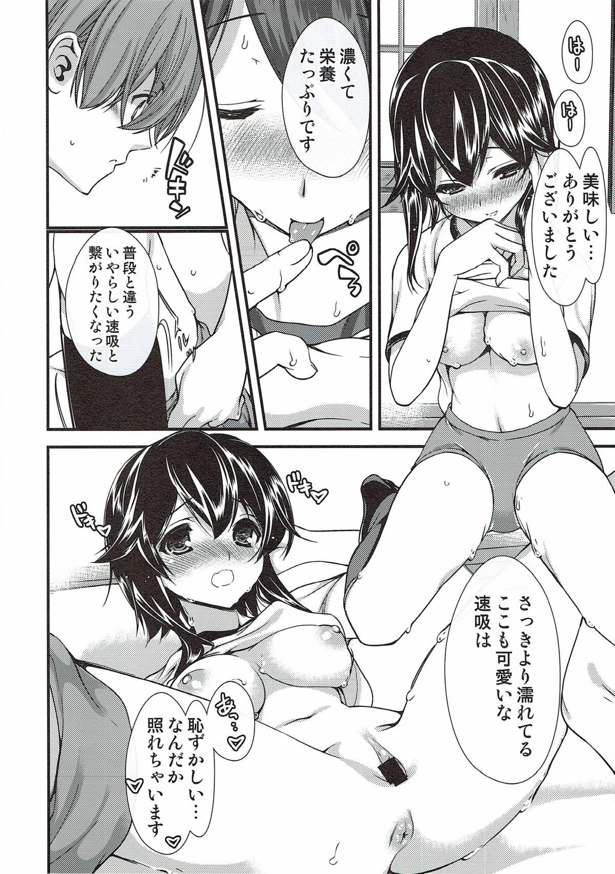 HAYASUIX! page 7 full