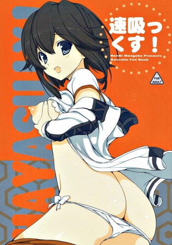 HAYASUIX! cover
