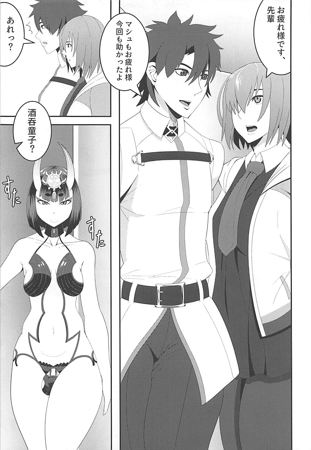 Haha to Oni -Futanari- page 4 full