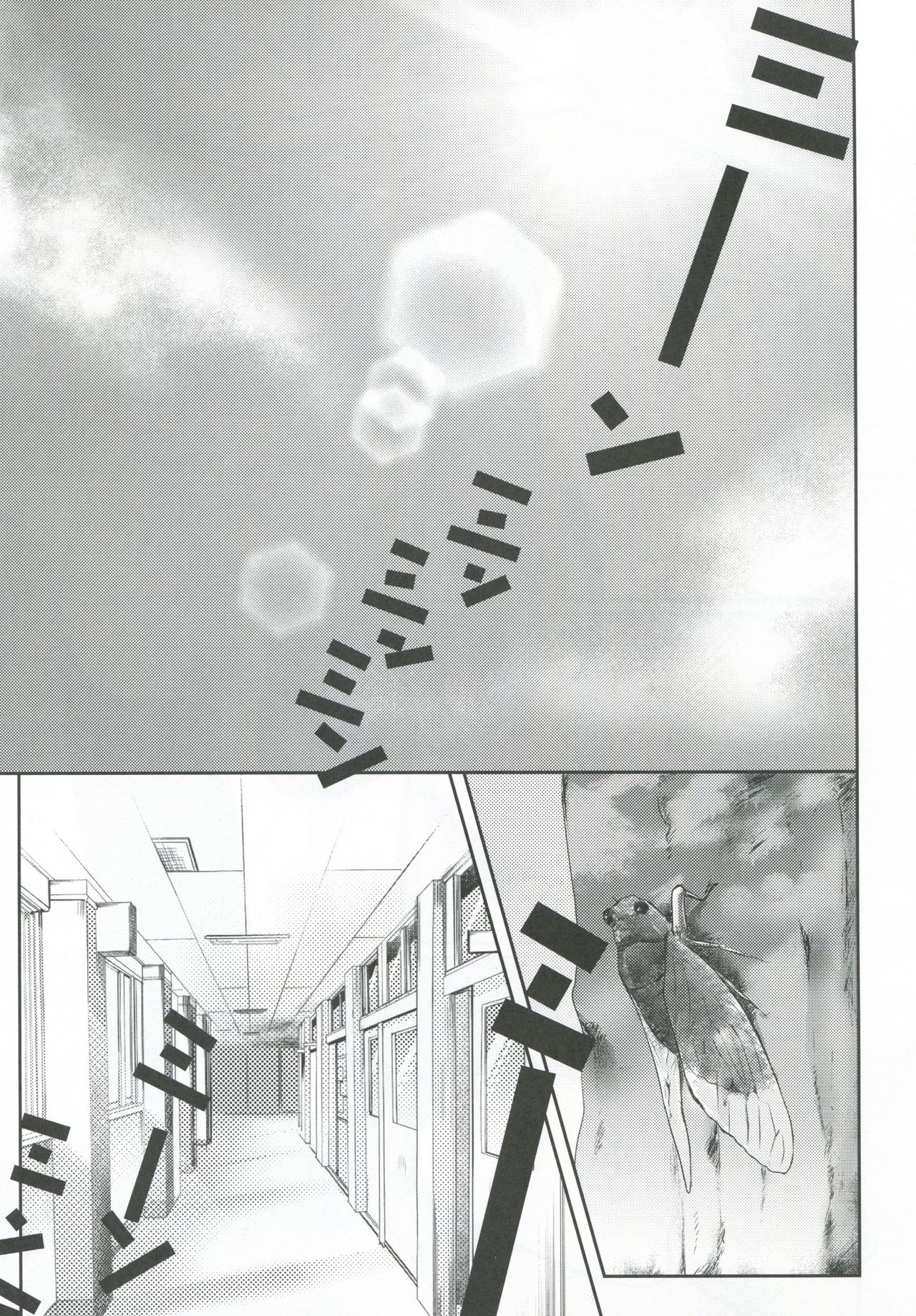 Taiyou ga Ai o Kureta Hi page 2 full