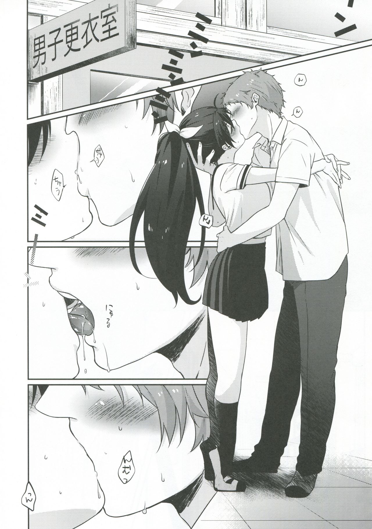 Taiyou ga Ai o Kureta Hi page 3 full
