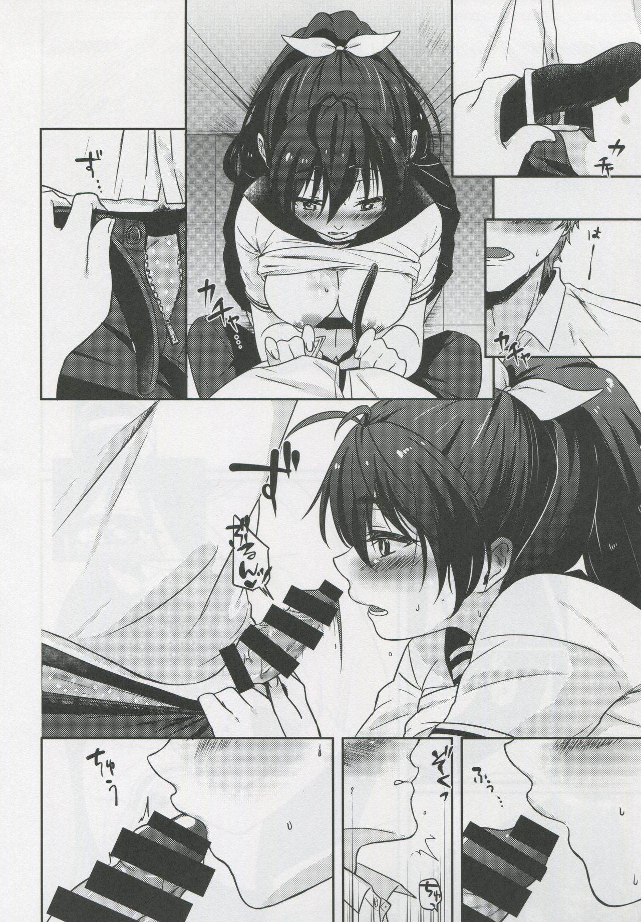 Taiyou ga Ai o Kureta Hi page 9 full