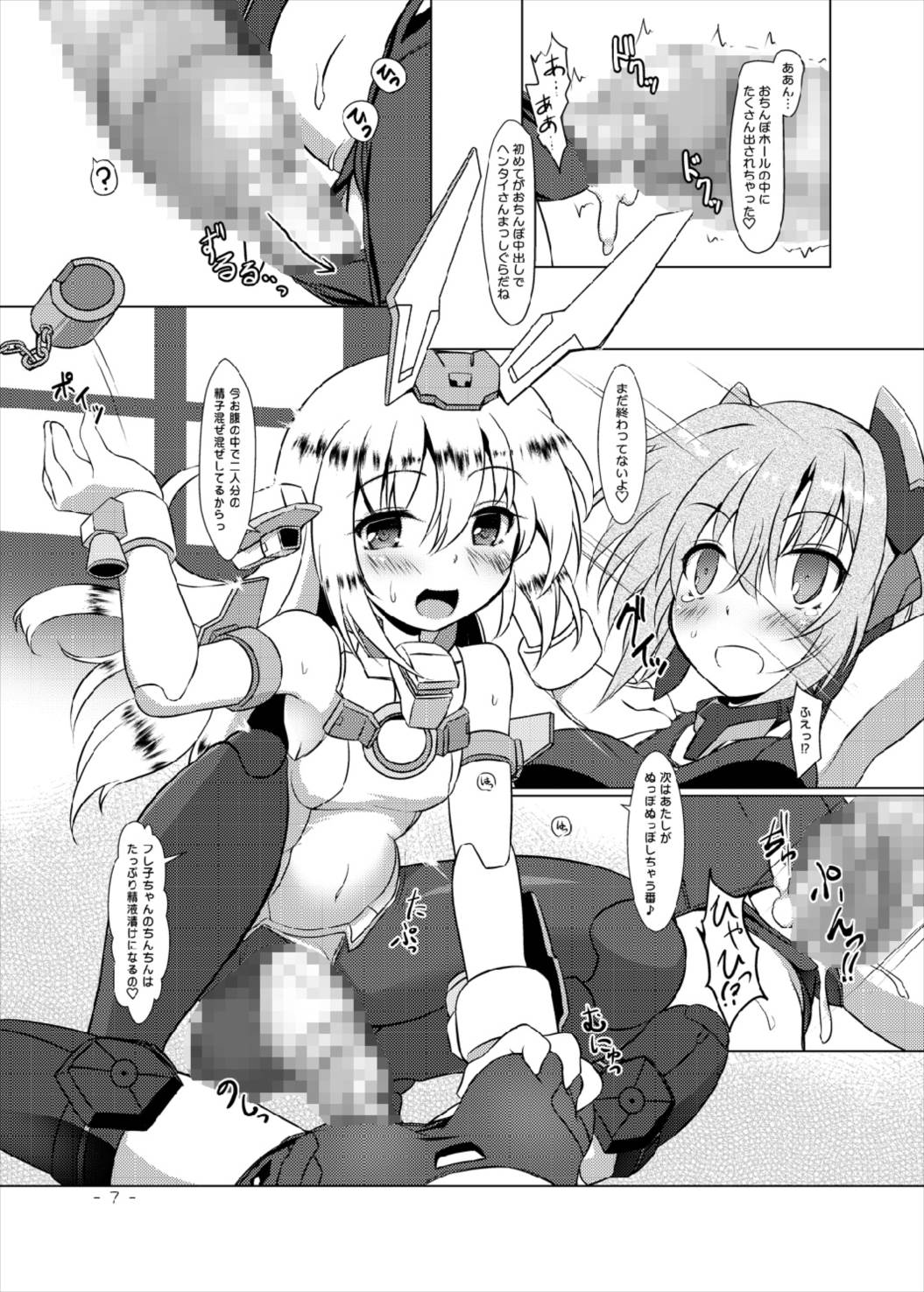 BFAG 2 page 7 full