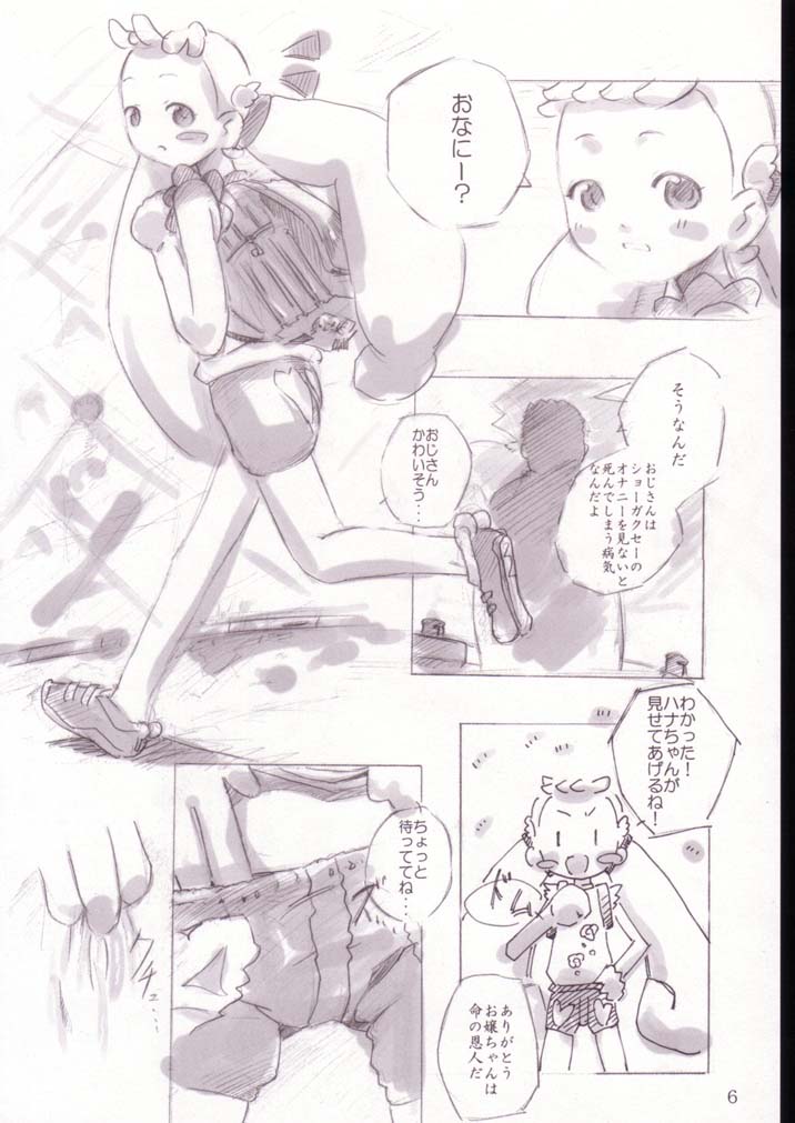 SelfService page 5 full